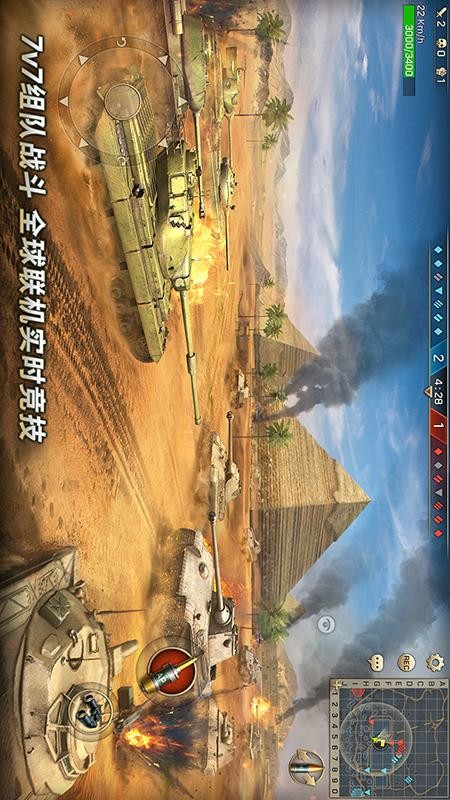 坦克争锋游戏v1.8.0 2