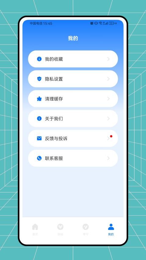 维语翻译官免费版v1.0.0(2)