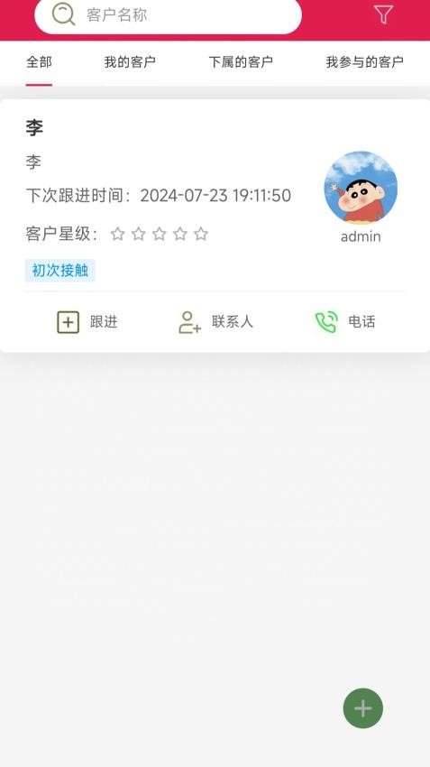 立意管家官网版appv1.0(2)