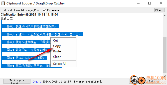 cliplogger(剪切复制软件)