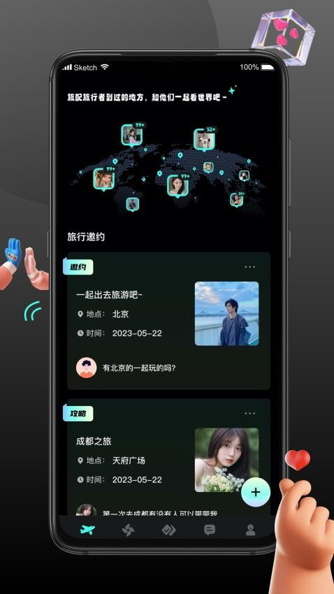 旅配app官方正版v2.0.3(2)