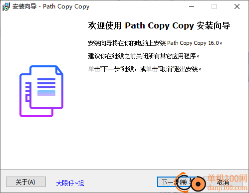 Path Copy Copy(文档路径复制软件)