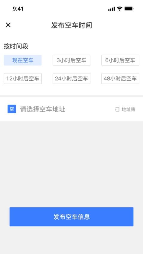 貨滿e家司機端免費版v1.0.28 1