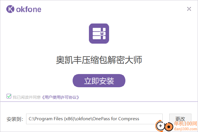 奥凯丰压缩包解密大师