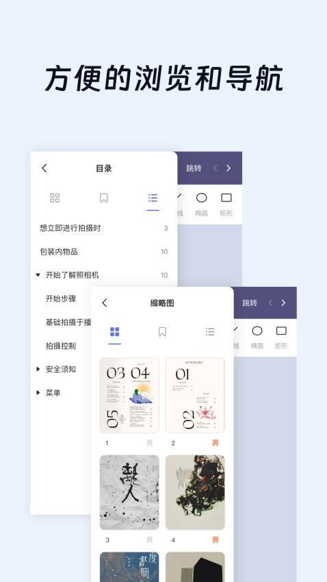 OK笔记官网版v2.3.3(2)