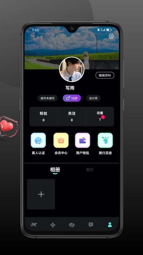 旅配app官方正版v2.0.3(4)