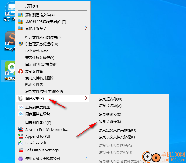 Path Copy Copy(文档路径复制App)