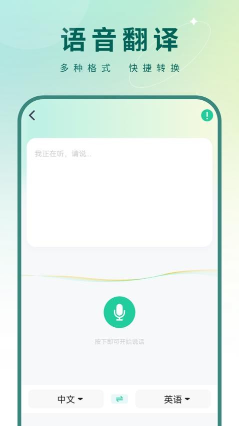 识图相机最新版v4.3.4(1)