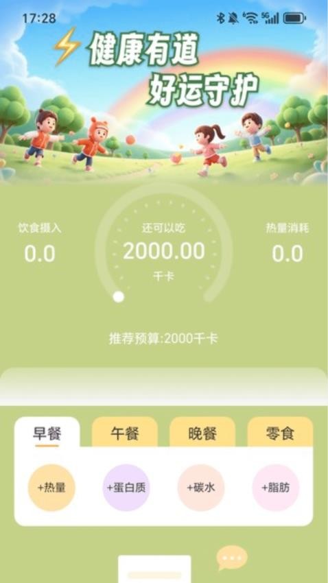 充电好运连最新版v2.0.1(1)