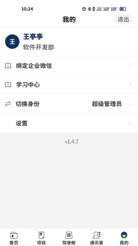 木城云社区官网版v1.7.1(2)