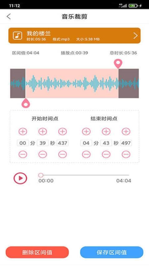 趣剪音乐剪辑免费版v2.2.9(1)