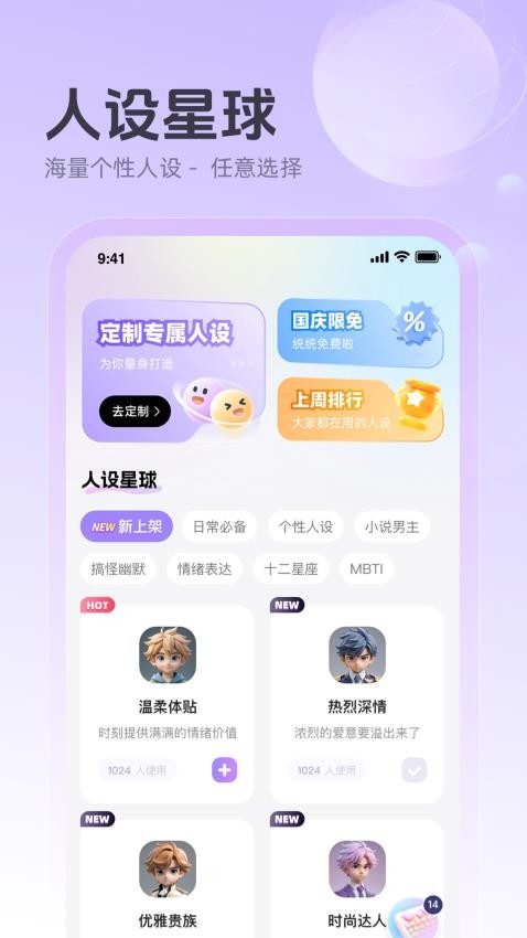 追爱键盘免费版v1.0.10 1