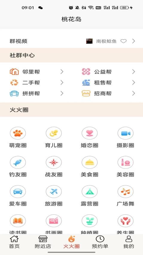 帮世纪最新版v2.0.8 1