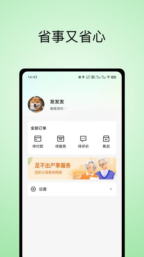 艾养乐官网版v1.2.0 3