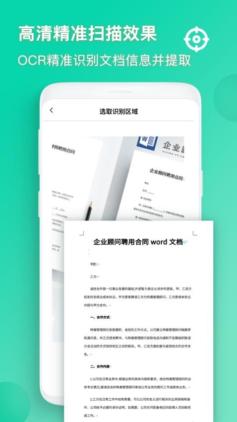 识图手机版v5.0.1 1