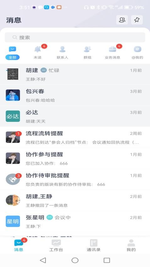 德发内控官网版v1.0.20(2)