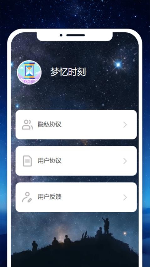 梦忆时刻官方版v1.0.0 2