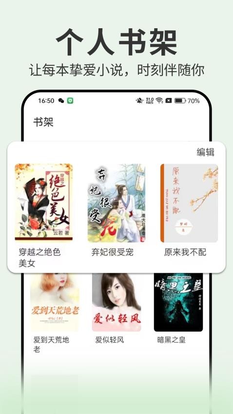 开源小说软件v1.0.2(2)