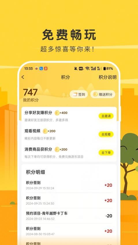 潮客APP官网版v1.8.8(1)