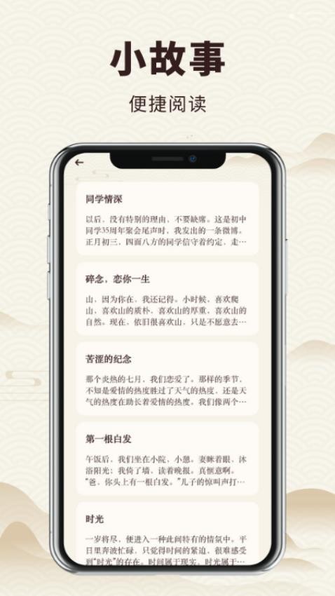 老白故事阅读免费版v1.1 1