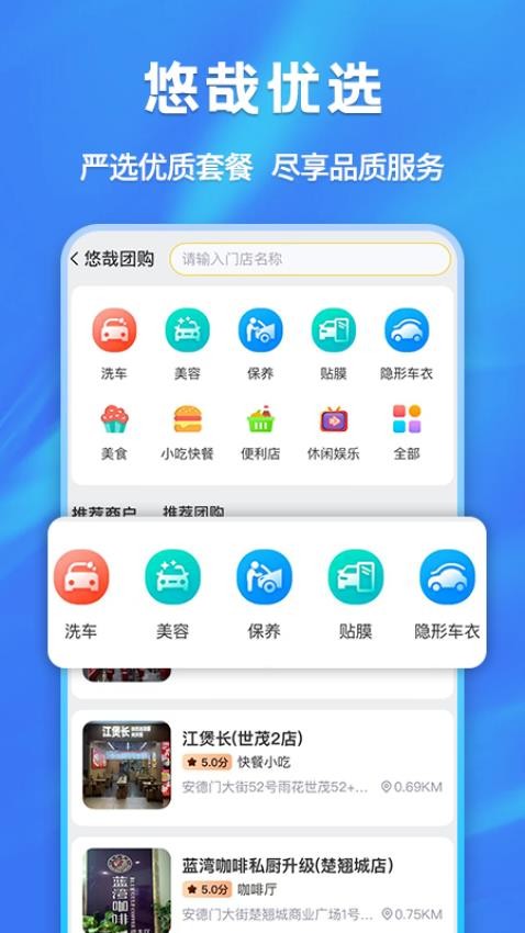 悠哉官网版v1.0.26(3)