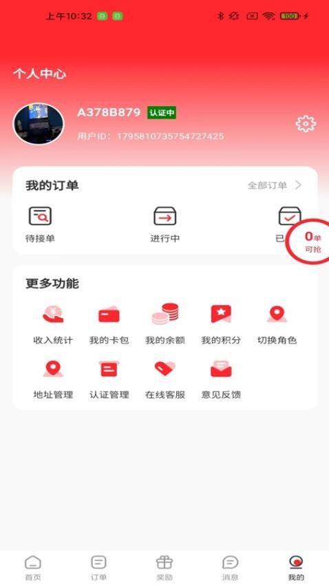 运拉达司机客户端v1.0.0 2