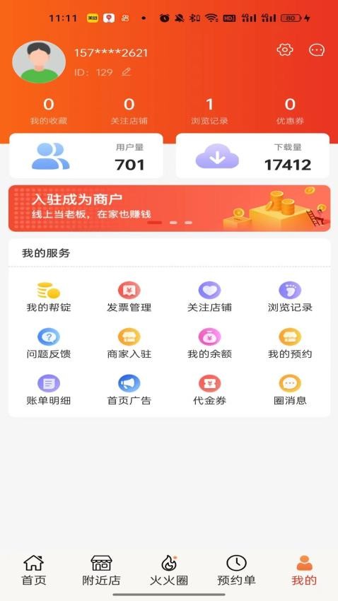 帮世纪最新版v2.0.8(4)