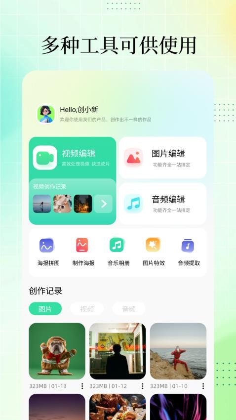 37盒子APP官网版v1.3(4)