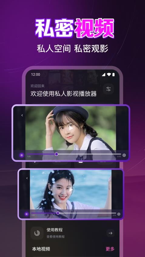 私密影片高清播放器官方版v1.0.2.1001(4)
