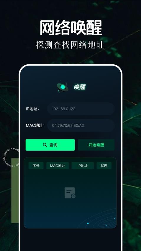 北辞弱网最新版v1.1(3)