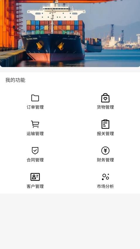 智能管理APP官方版v1.0.0(3)