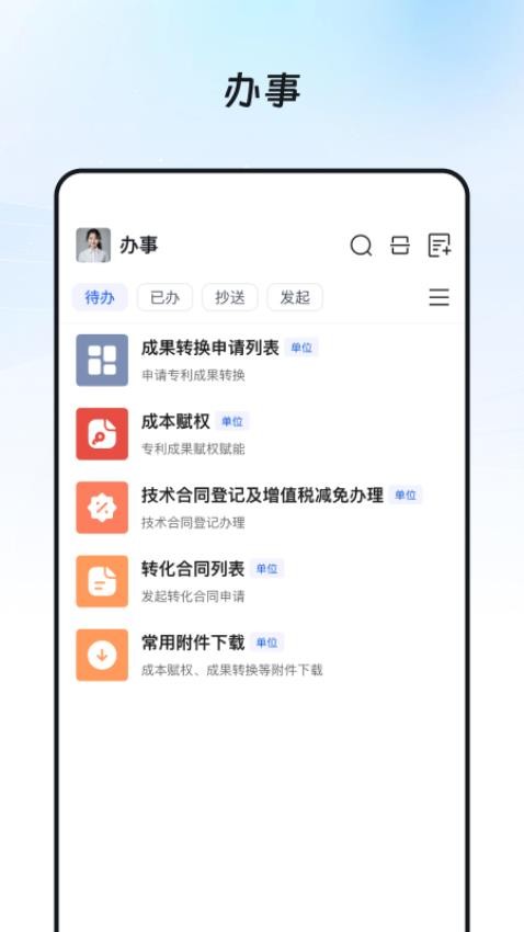 奧集能手機版v1.0.20 2