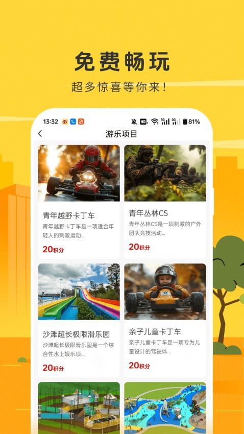 潮客APP官网版v1.8.8 3