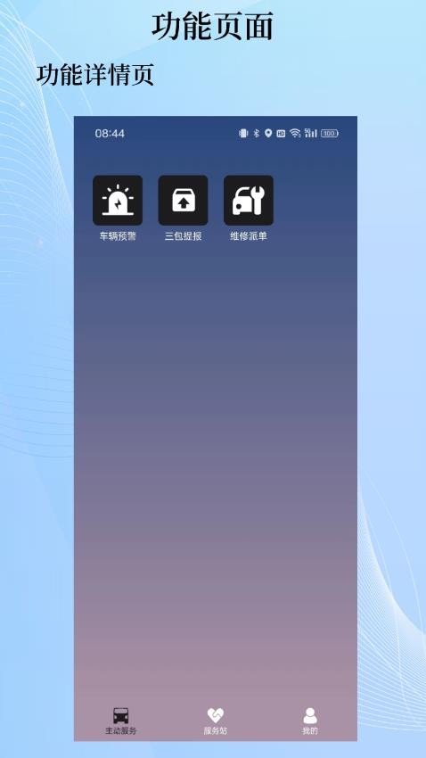 庆铃服务官网版v1.2.9(3)