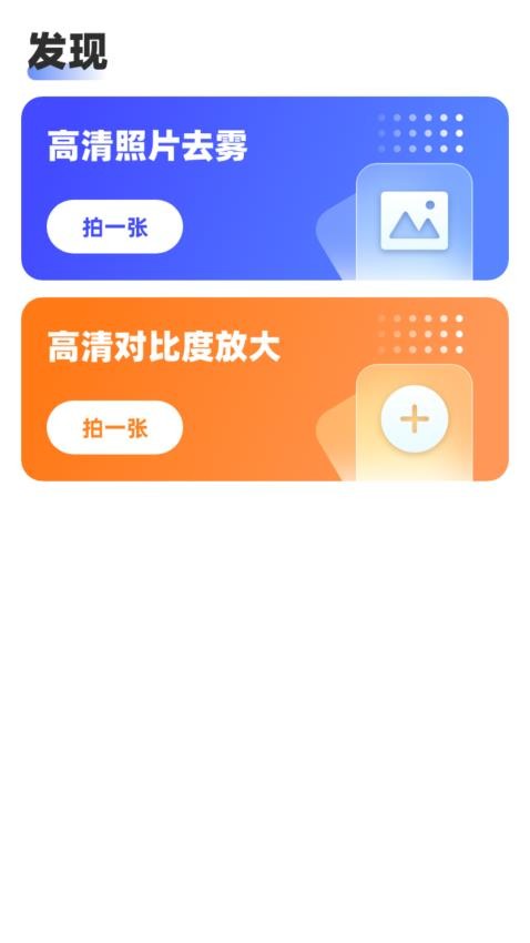 放大镜高清器app免费版v1.0.1.341241051617 4