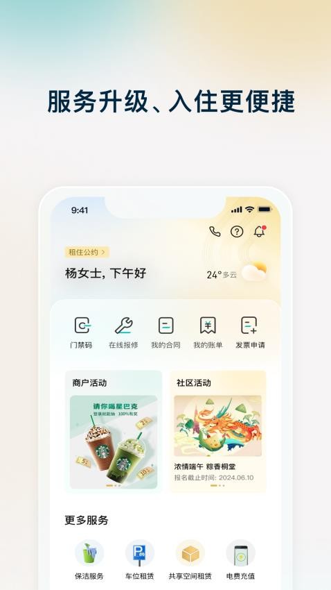 天府桐堂手机版v4.0.0(2)