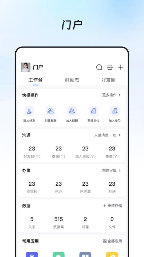 奧集能手機版v1.0.20 3