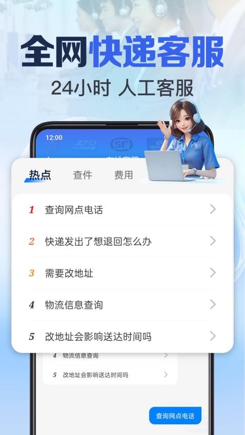 快递全网实时查询手机版v1.0.4.1001 1