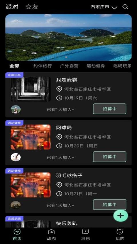 享情官方版v1.0.0 4