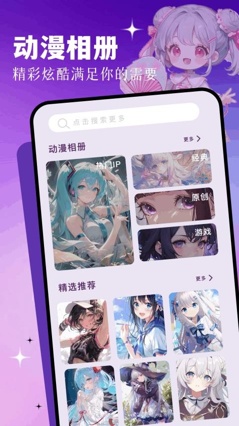 囧动漫app免费版v1.1 2