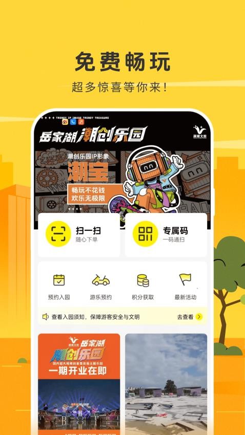 潮客APP官网版v1.8.8 2