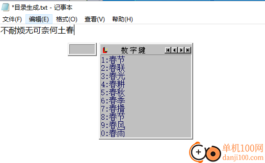 米＋五笔输入法