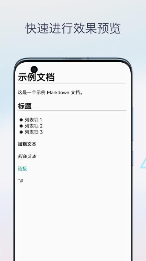 Markdown编辑器免费版v1.0(2)