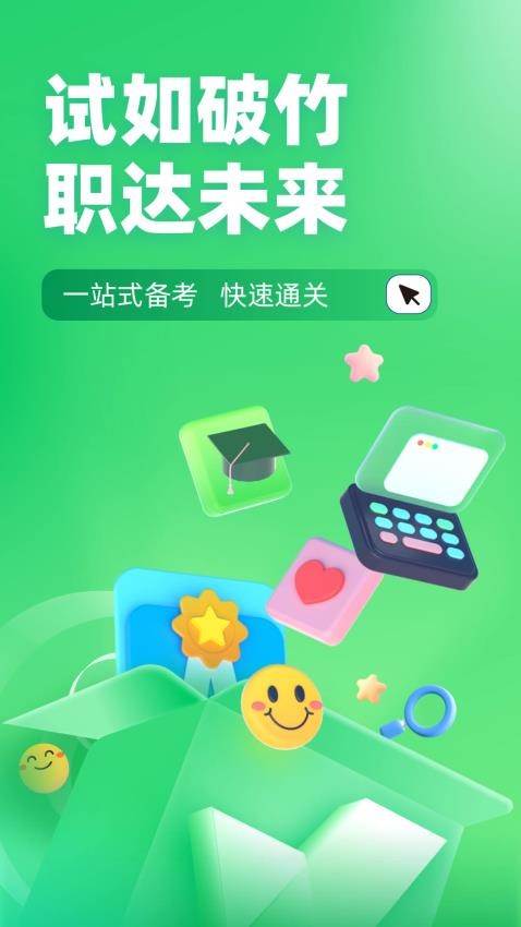 导游资格证考试聚题库免费版v1.8.7(4)