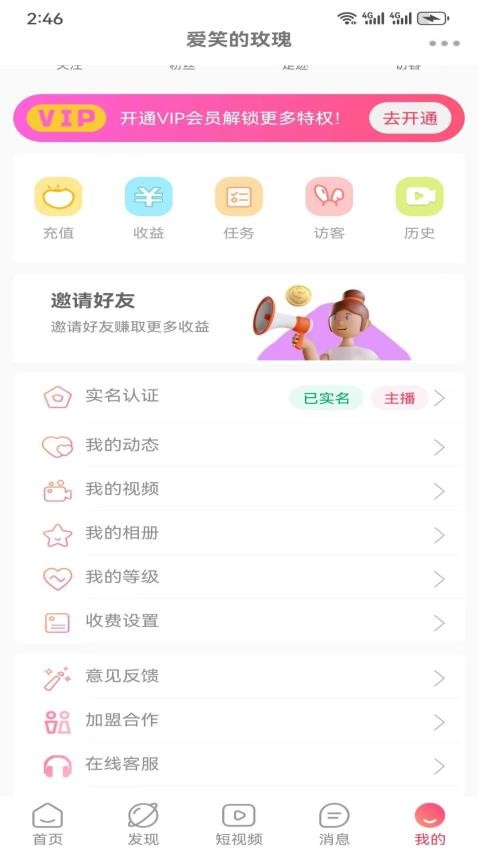 觅柚最新版v2.0.1 2