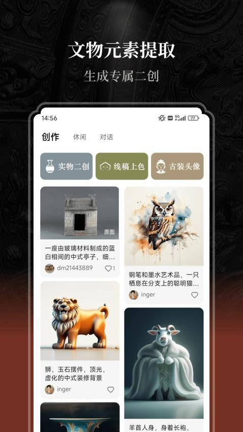 山海软件v1.2.0(5)