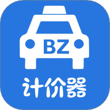 出租車計價免費版 v2.4.0