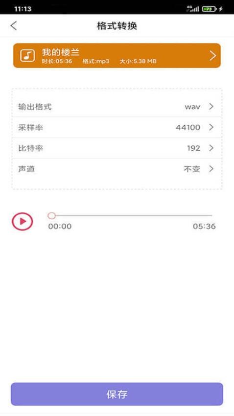 趣剪音乐剪辑免费版v2.2.9(4)