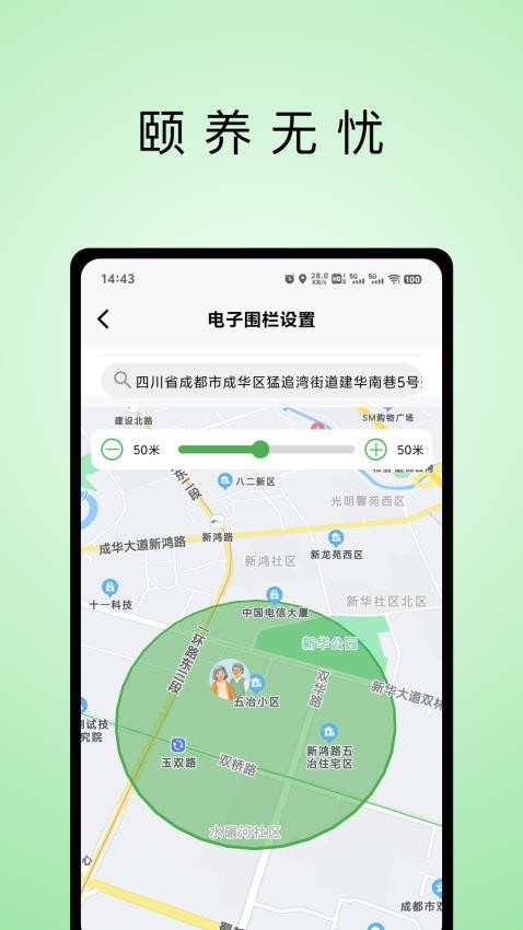 艾养乐官网版v1.2.0 2