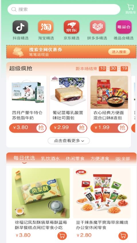 小省洋免费版v8.0.3(4)